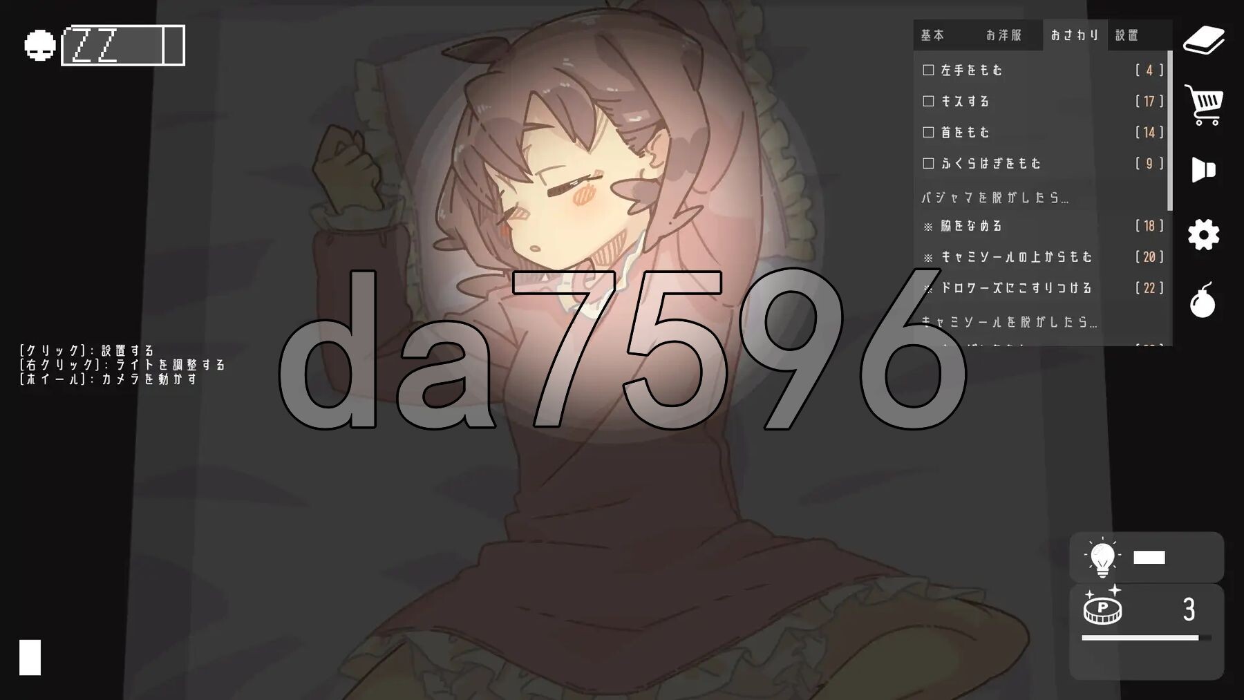 睡眠姦 Night High 5 生肉版 PC端 日文原更新版 预览图