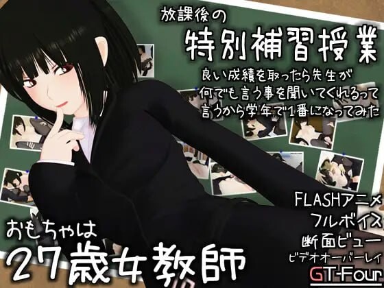 27岁女教师的故事 PC端 汉化版 预览图