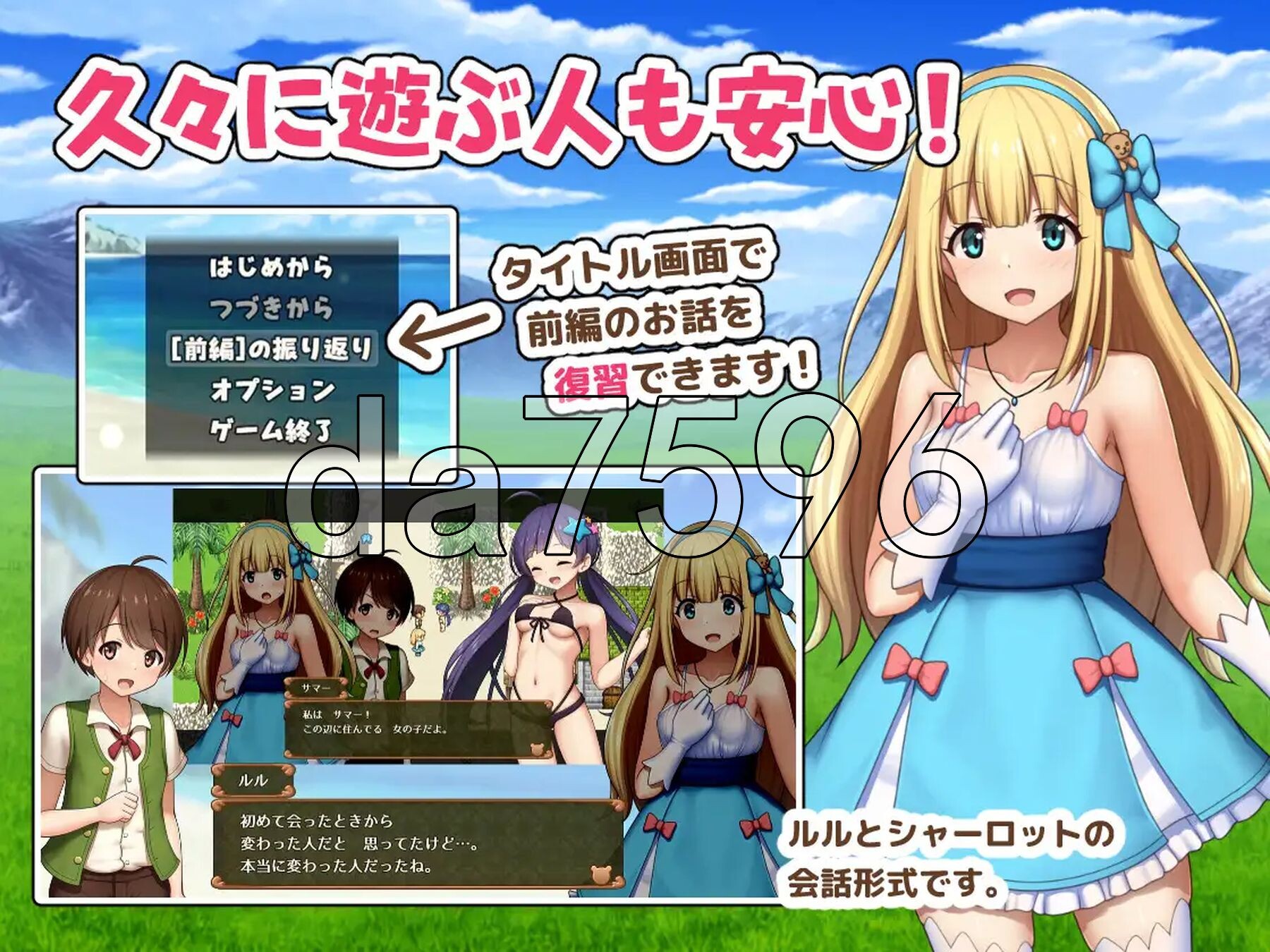 夏洛特公主 中篇 ～我与公主的秘密之旅～ プリンセスシャーロット 中編 ～ぼくとお姫さまの秘密の旅～ 内嵌AI汉化版 1.0 PC端 预览图