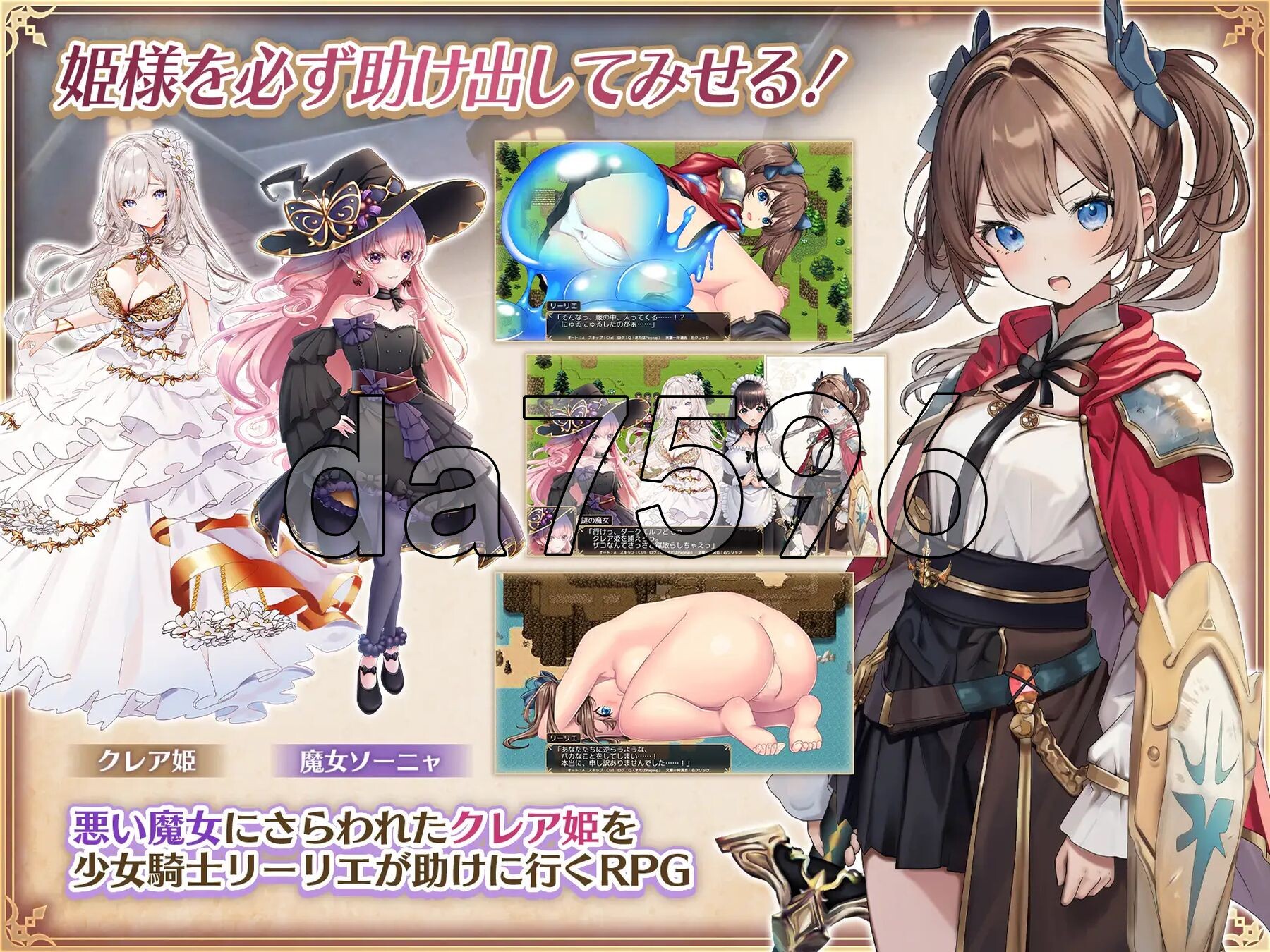 少女骑士莉莉艾的公主救援物语 少女騎士リーリエの姫様救出物語 AI汉化版+自带全回想解放 PC端 AI汉化完整版 预览图