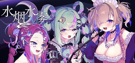 水烟水雾 Hookah Haze PC端 官中更新版 预览图