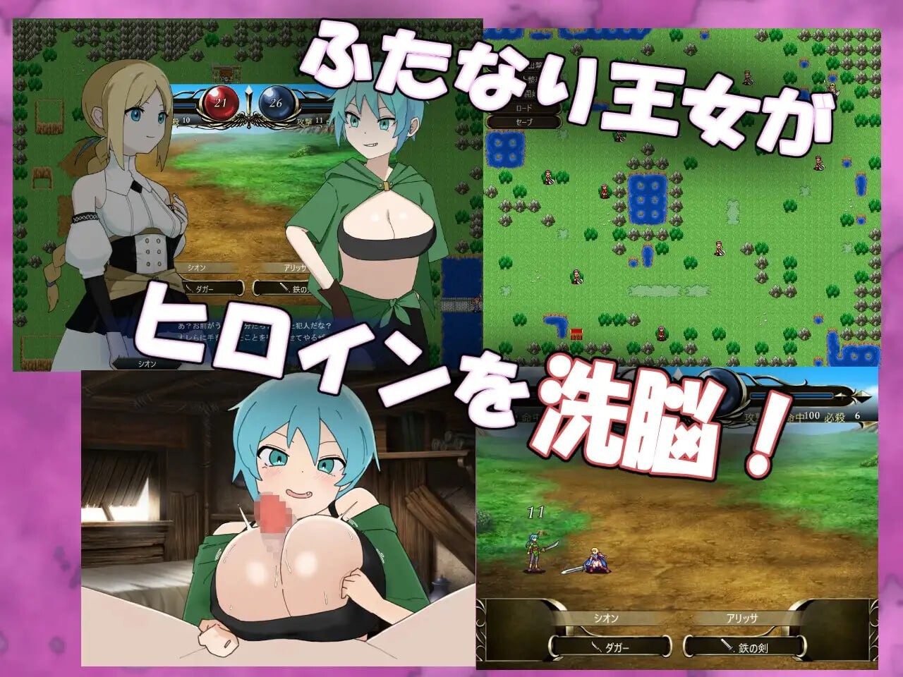 特殊角色战术录 王女的和平复仇计划ふたなりタクティクス～王女の平和的復讐計画 PC端 汉化版 预览图