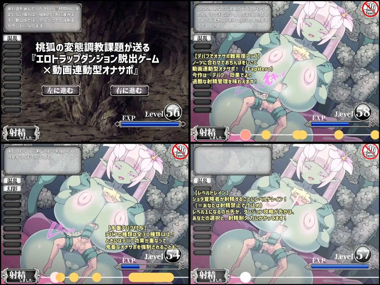 精华收集アルラウネのぬるぬる奇幻互动コキでおちんぽしこしこゲーム 安卓端 汉化版 预览图