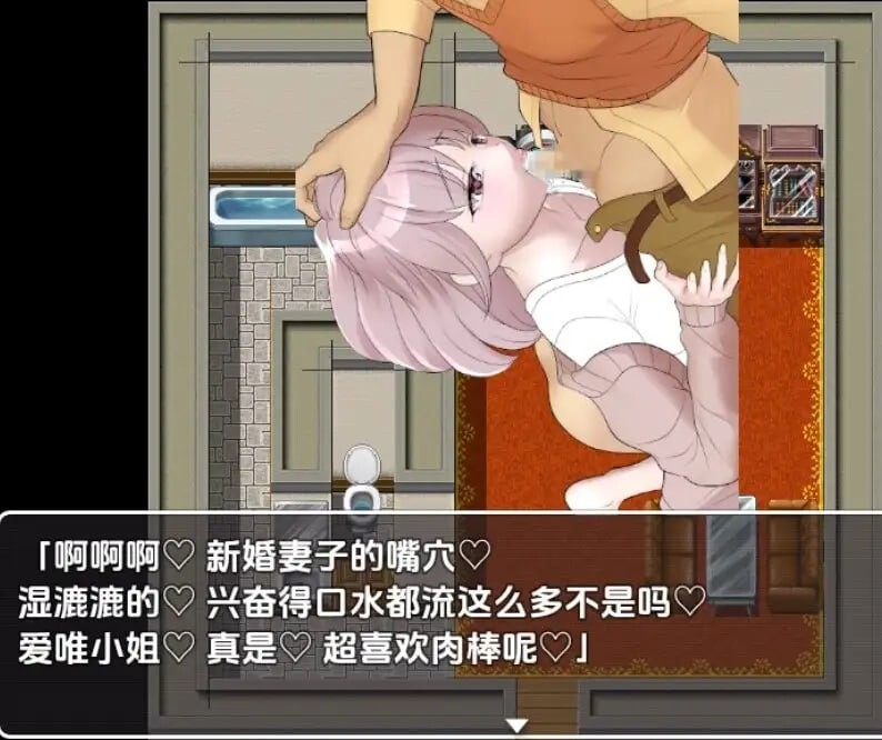 对逼迫没抵抗力的新婚妻爱唯 安卓端 汉化版 预览图