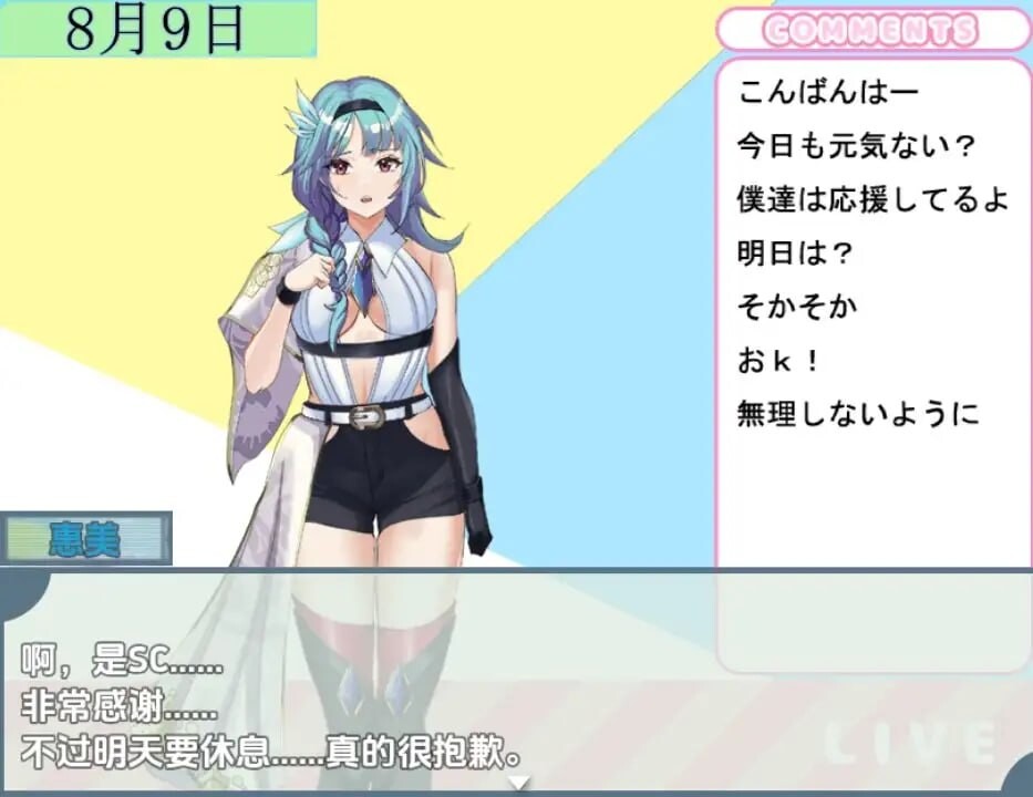 主播跟踪频道 安卓端 汉化版 预览图