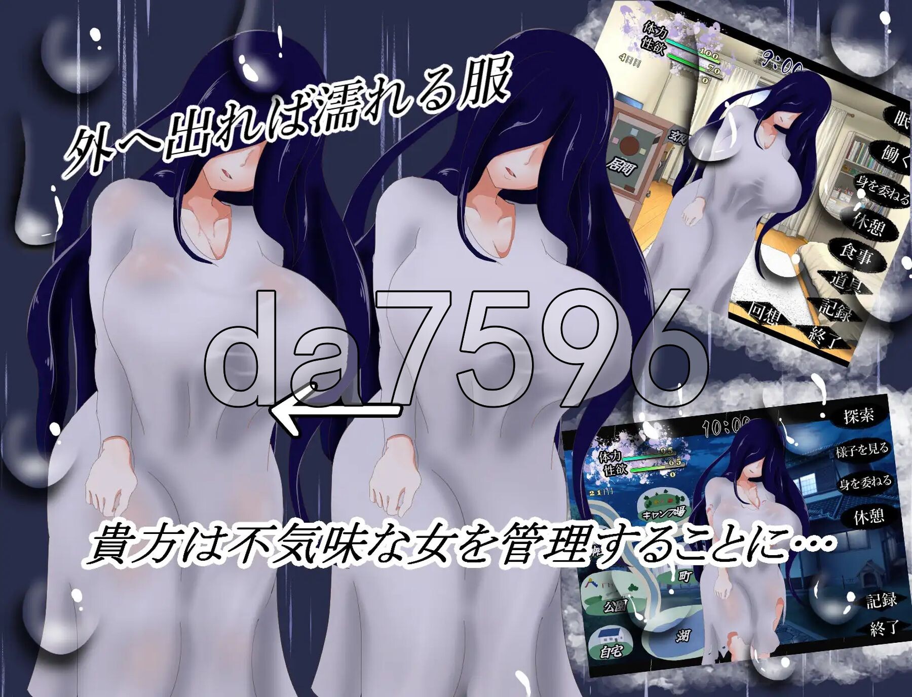 霖雨之月 霖雨の月 PC端 AI汉化更新版 预览图