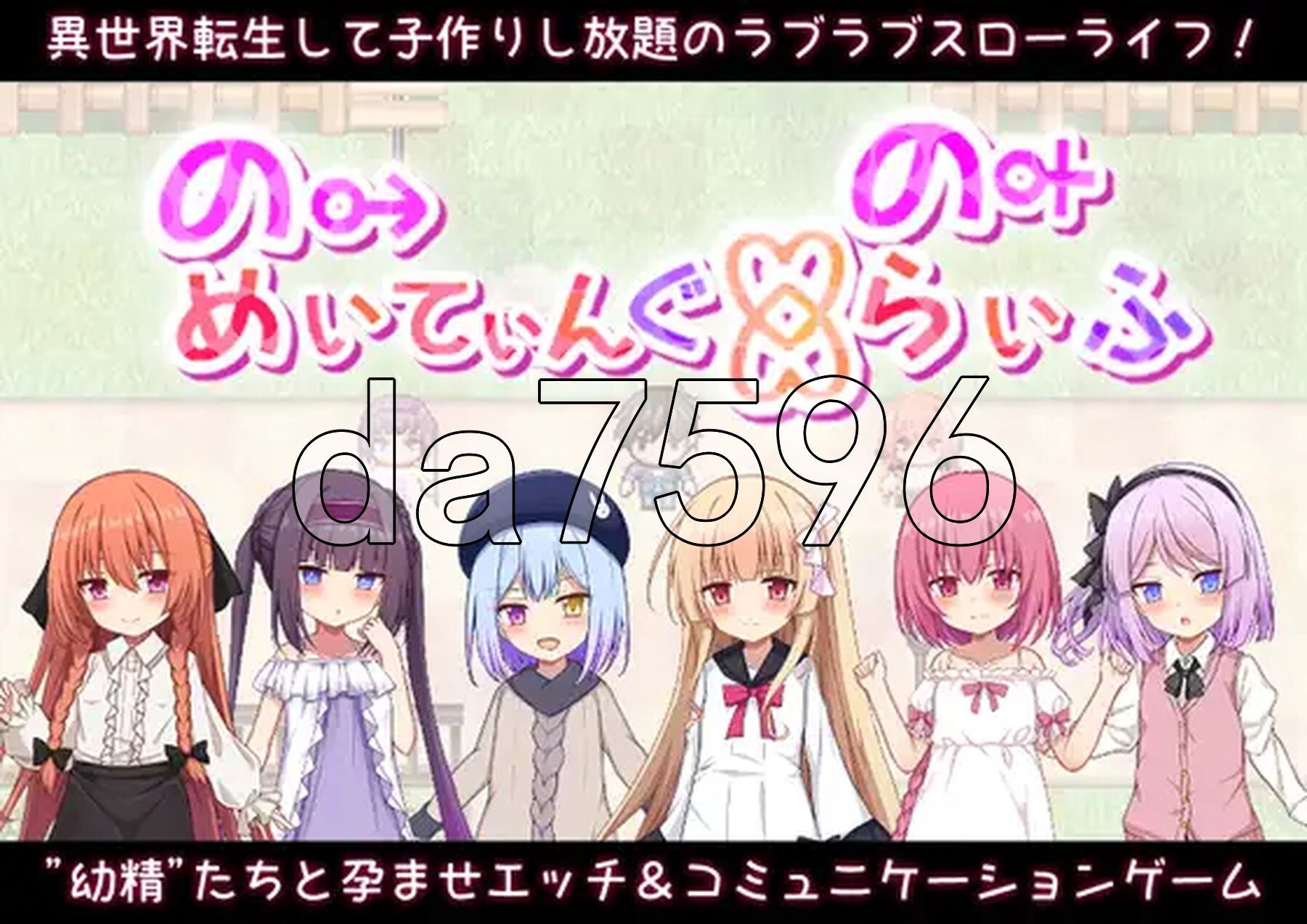 无止境交合·无尽的生命 のーめいてぃんぐ・のーらいふ 双端 AI汉化版 预览图