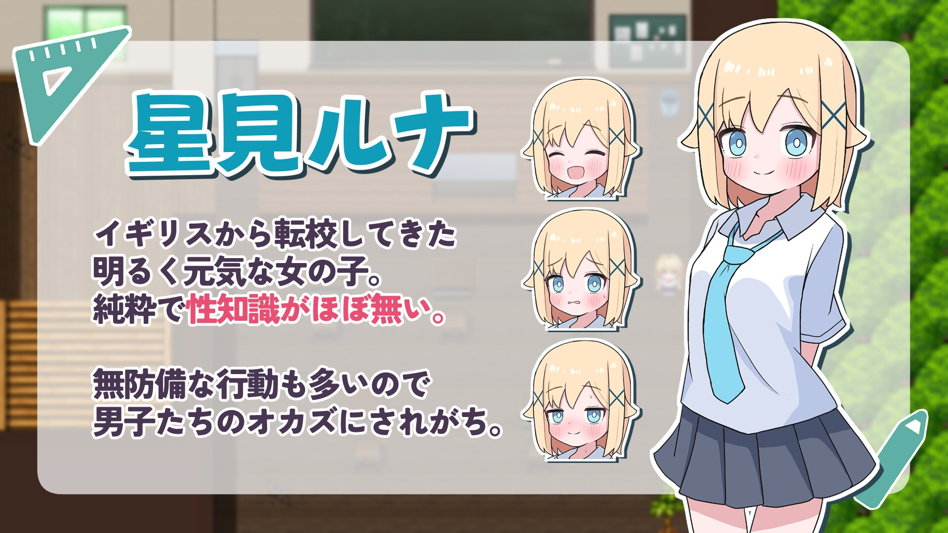 侍奉委员露娜酱 ご奉仕委員のルナちゃん 双端 AI汉化更新版 预览图