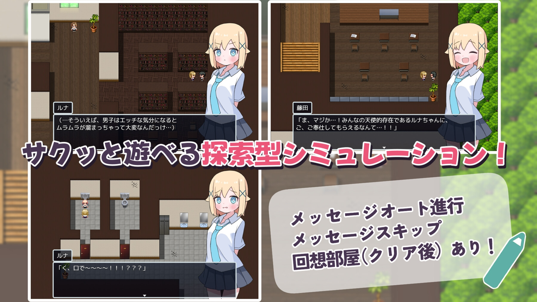 侍奉委员露娜酱 ご奉仕委員のルナちゃん 双端 AI汉化更新版 预览图