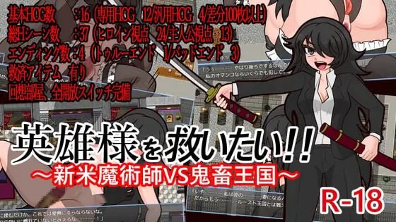 拯救英雄大人!新手魔术师VS鬼畜王国 英雄様を救いたい!～新米魔術師VS鬼畜王国 PC端 汉化版 预览图