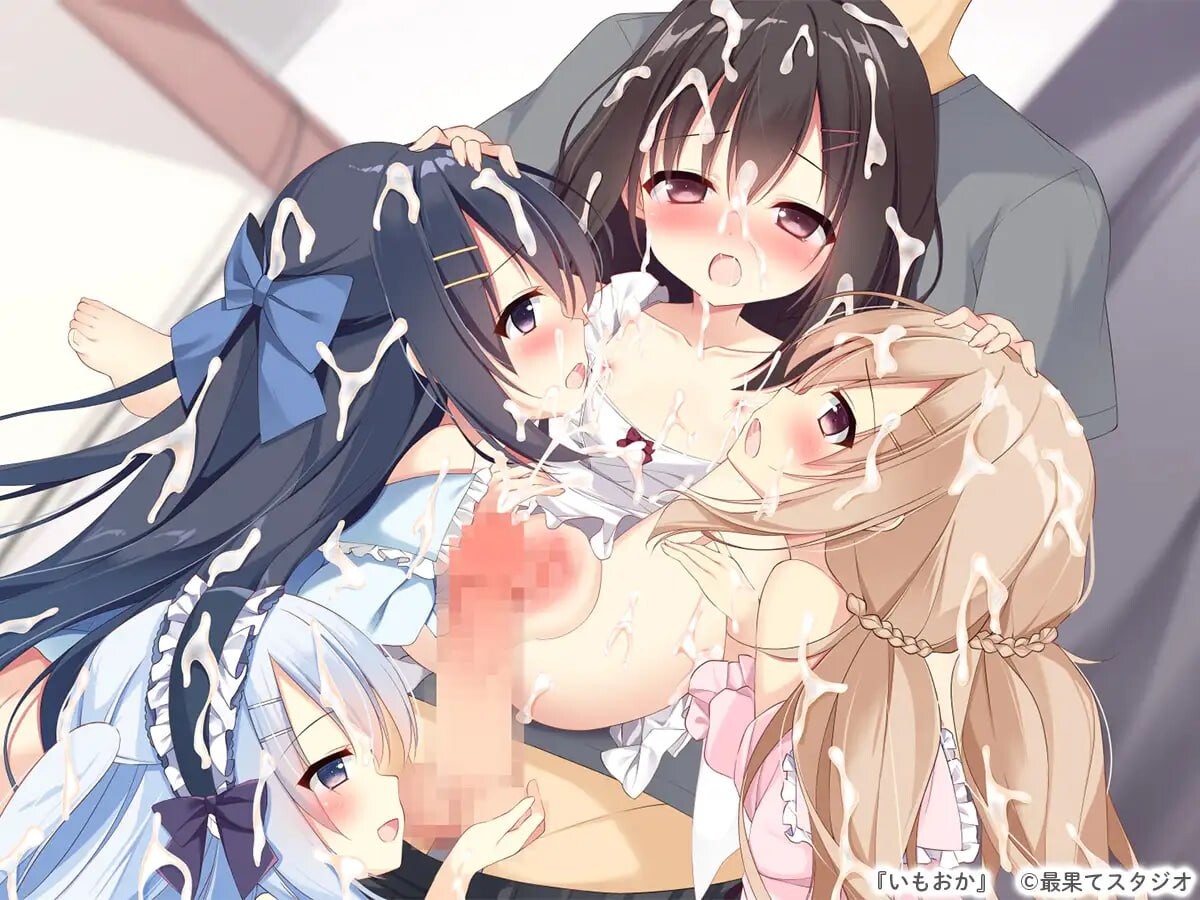 妹妹母亲 母性萝莉 いもおか 〜母性ロリ近親关系ハーレムADV PC端 汉化完整版 预览图