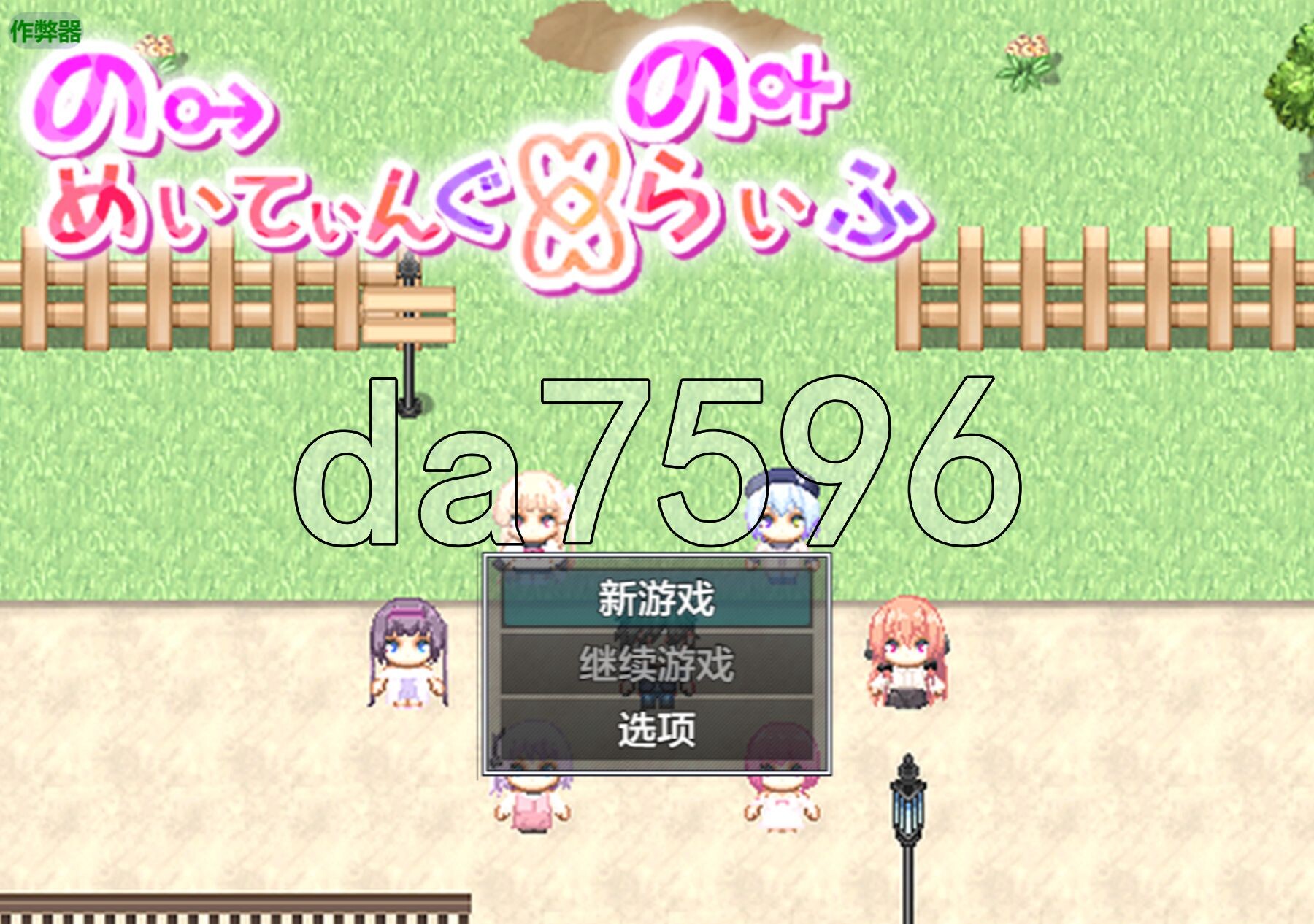 无止境交合·无尽的生命 のーめいてぃんぐ・のーらいふ 双端 AI汉化版 预览图