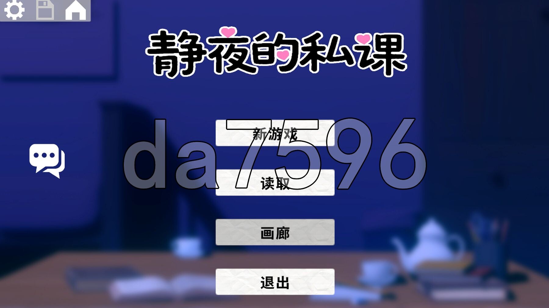 静夜的私课 静夜の密課 PC端 官中更新版 预览图