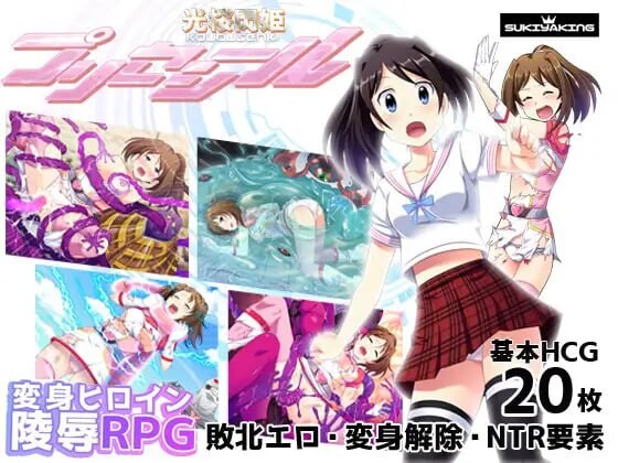 光樱闪姫普利塞 光桜閃姫プリセシール 安卓端 官中版 预览图