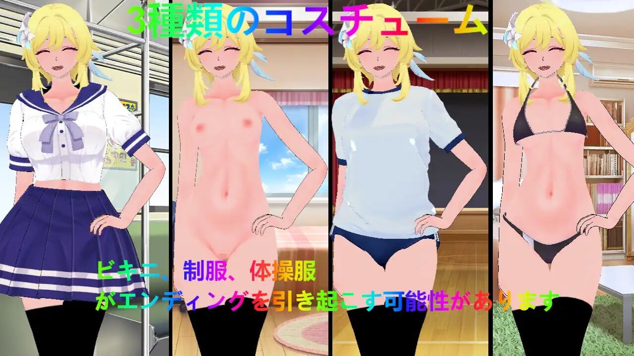 スクールでルミネろしゅつ 安卓端 日文原版 预览图