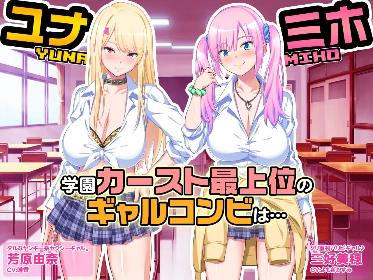啪恋！～恶心宅的我与强卖辣妹们～パコ剧情!～キモオタな僕と押し売りギャルズ～汉化版 PC端 预览图
