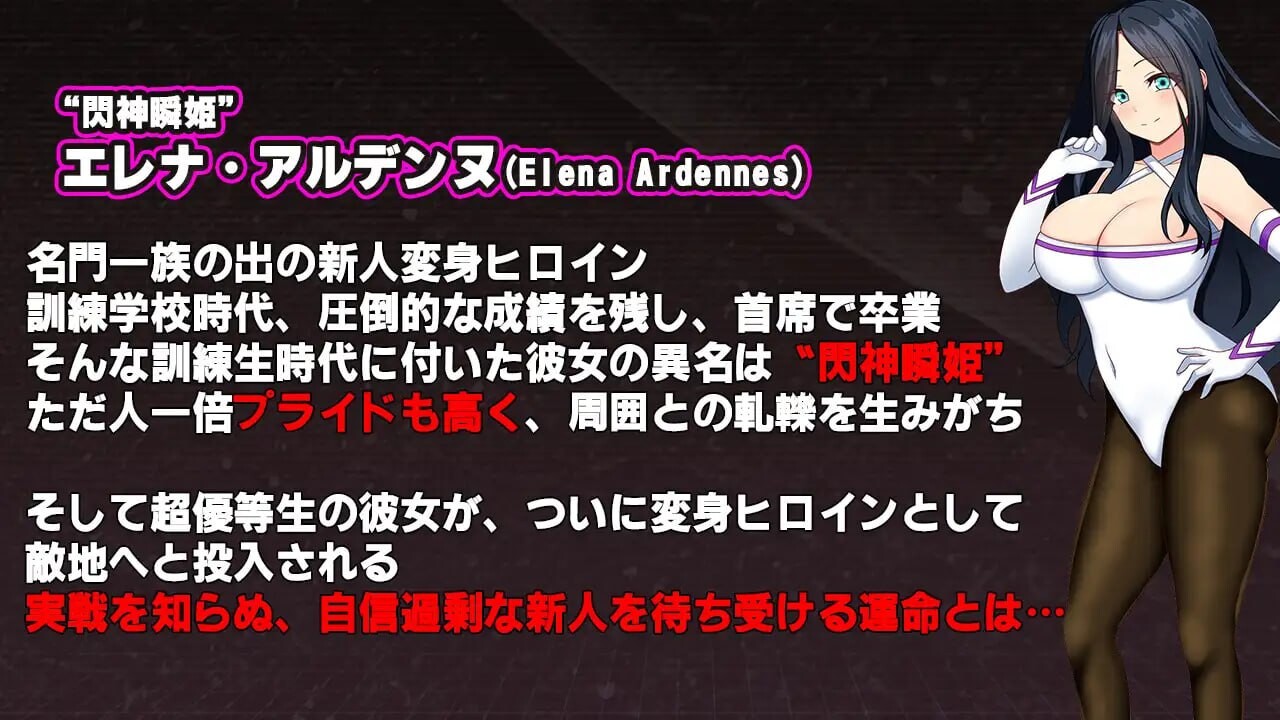 闪神瞬姬伊莲娜 屈辱的土下座求生 閃神瞬姫エレナ屈辱の敗北土下座命乞い PC端 汉化版 预览图
