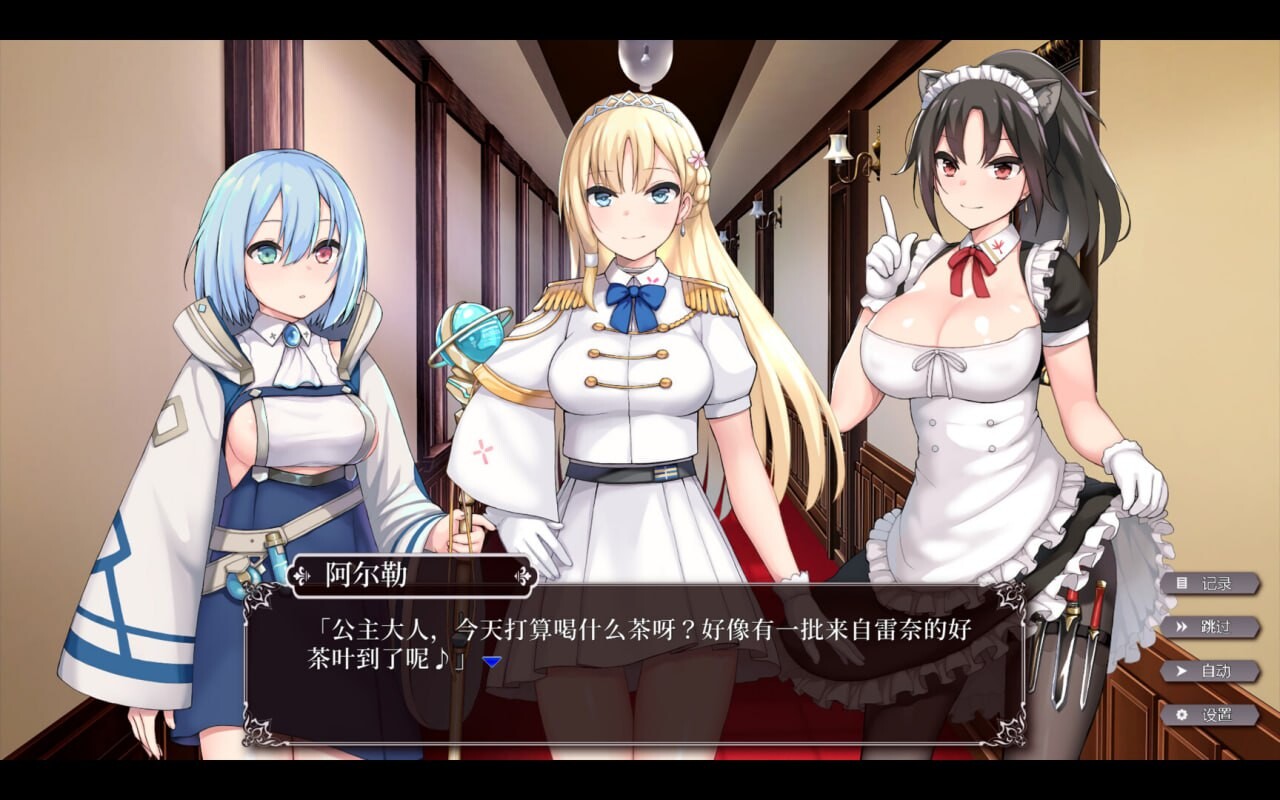 帝国群像互动计划 Imperial 多角色关系 PC端 官中高清版 预览图