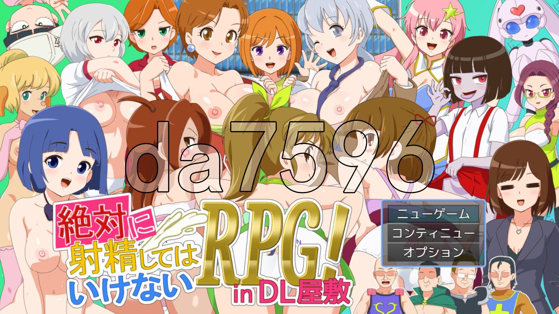绝对不准释放情节的RPG 絶対に释放情节してはいけないRPG in DL屋敷 PC端 AI汉化完整版 预览图