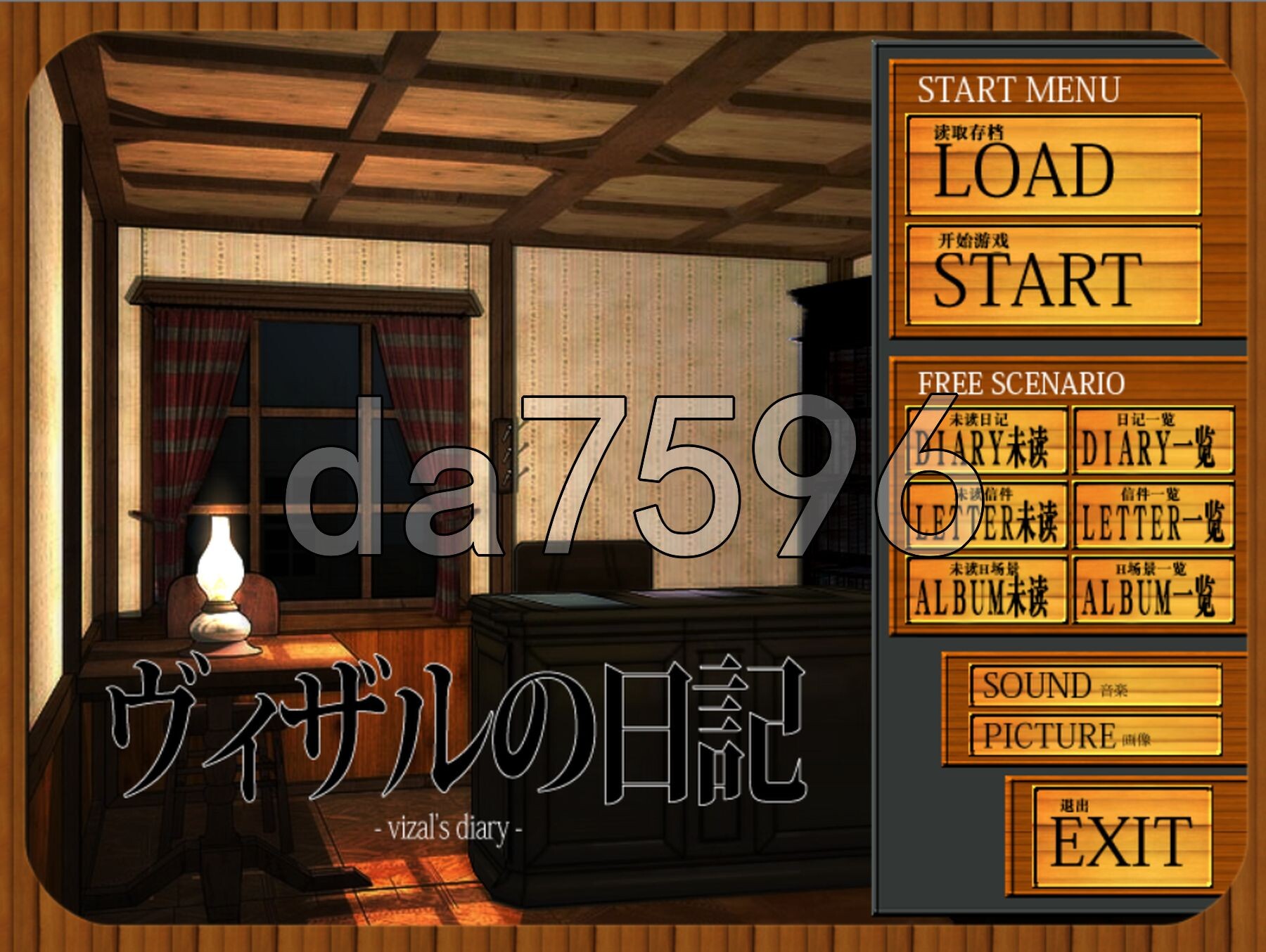 薇莎露的日记 ヴィザルの日記 PC端 汉化完整版 预览图