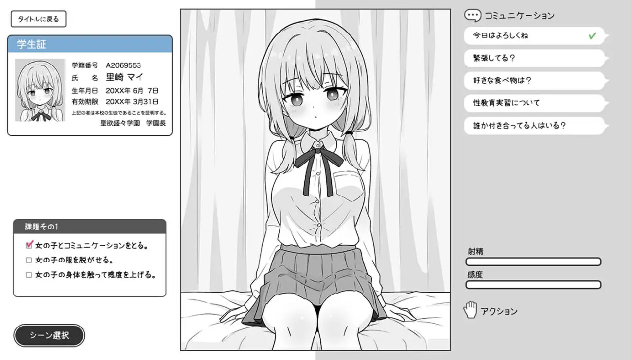 双马尾少女与性教育实习 おさげガールと性教育実習 安卓端 汉化版 预览图