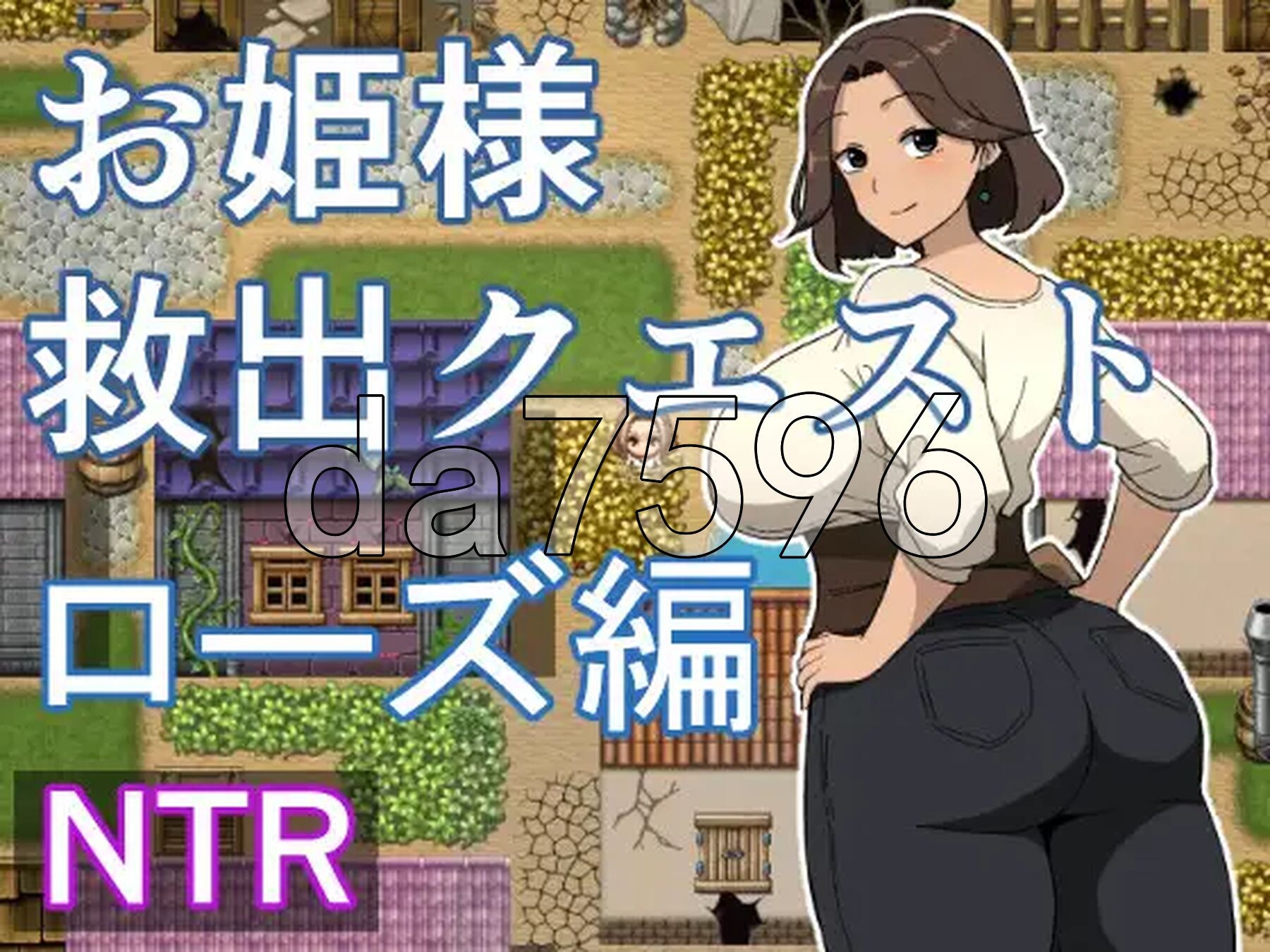 公主营救任务 玫瑰篇 お姫様救出クエスト ローズ編 PC端 AI汉化更新版 预览图