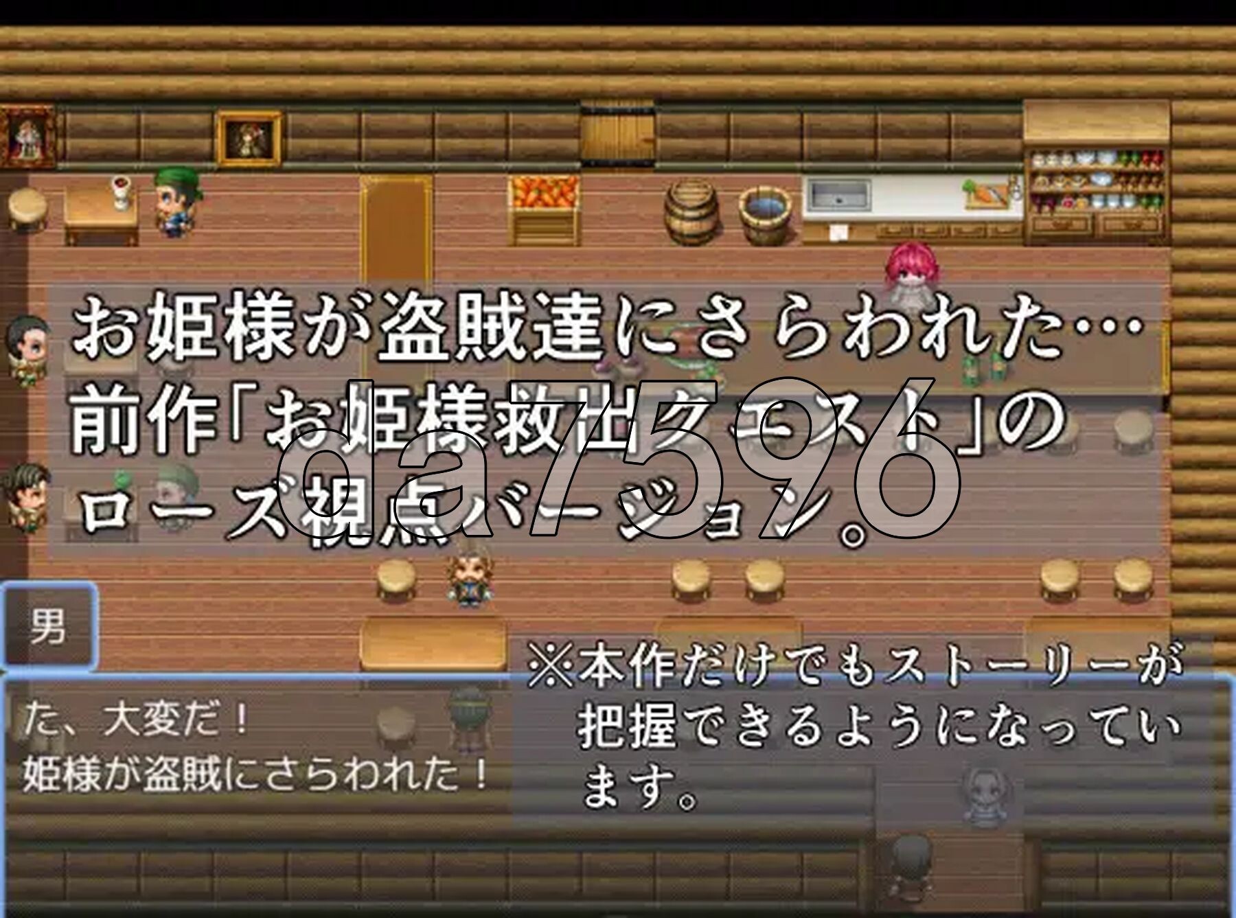 公主营救任务 玫瑰篇 お姫様救出クエスト ローズ編 PC端 AI汉化更新版 预览图