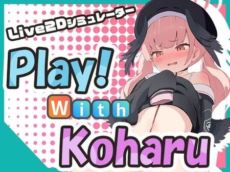 和小春一起玩 Play With Koharu 安卓端 日文原版 预览图