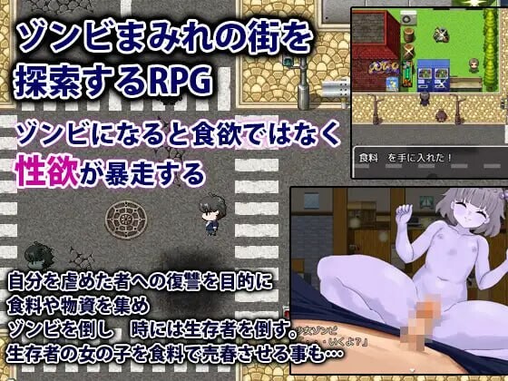 性欲僵尸袭来2 不合群的我适应这个世界 性欲ゾンビ襲来2 社会不適合者の俺にこの世界は適合する 安卓端 汉化版 预览图