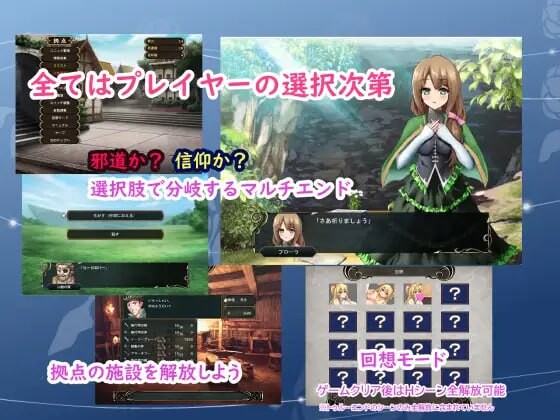 转生天魔~降临人间的光明与黑暗 転生天魔～地上に降り立つ光と闇 PC端 汉化版 预览图