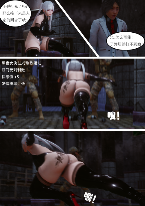 黑夜女侠 1 漫画图集 预览图