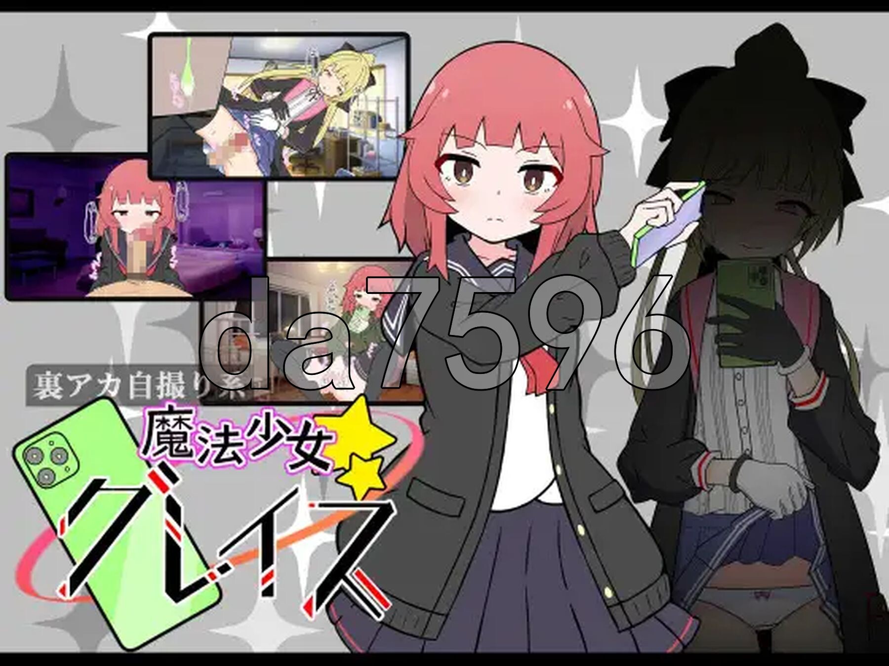 (私密账号自拍系) 魔法少女格闺蜜向 (裏アカ自撮り系)魔法少女グレイス PC端 AI汉化更新版 预览图