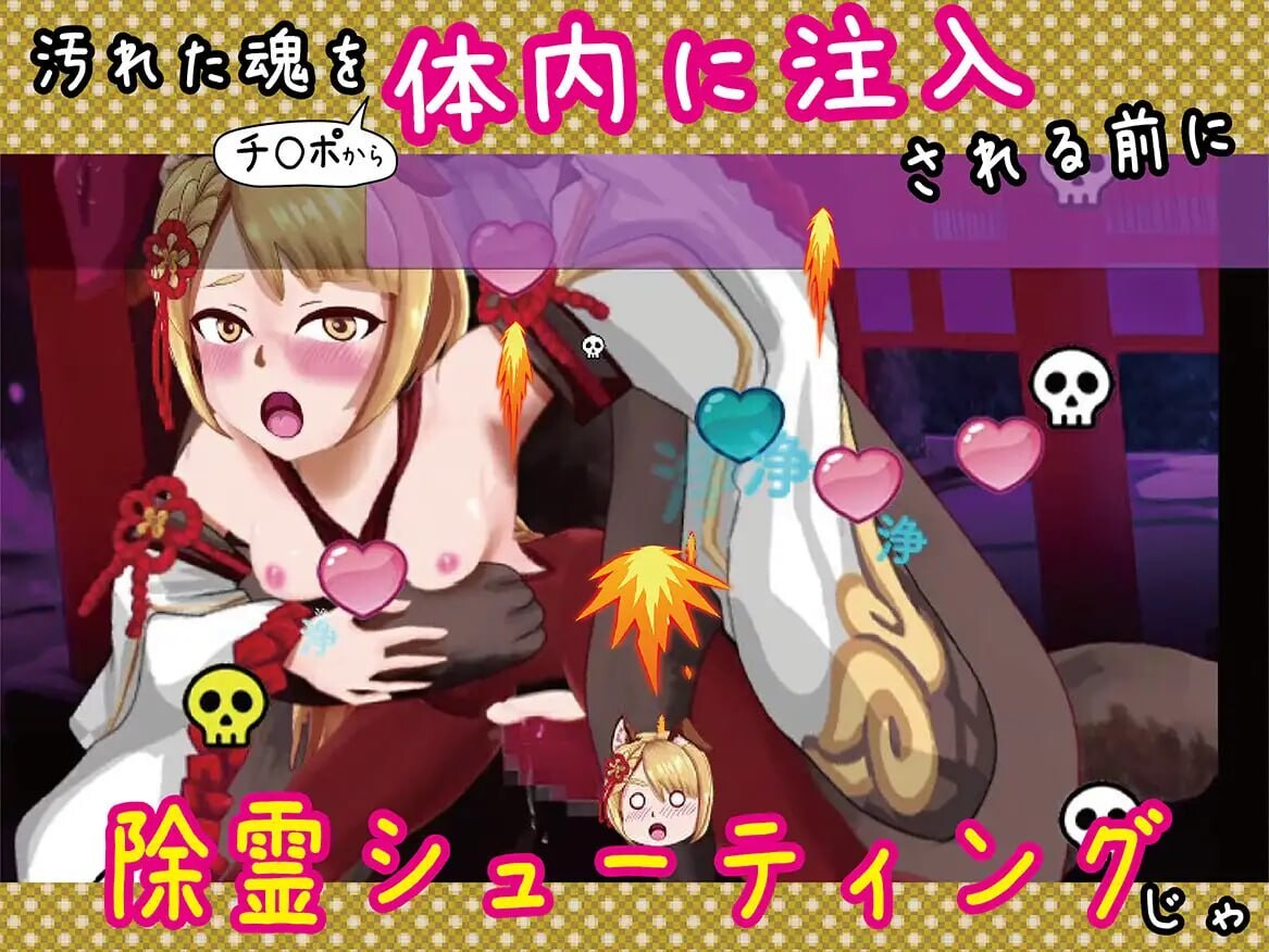 ヴァジラシューティング PC端 官中版 预览图