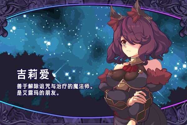 阿尔玛与被诅咒的记忆碎片 双端 汉化版 预览图