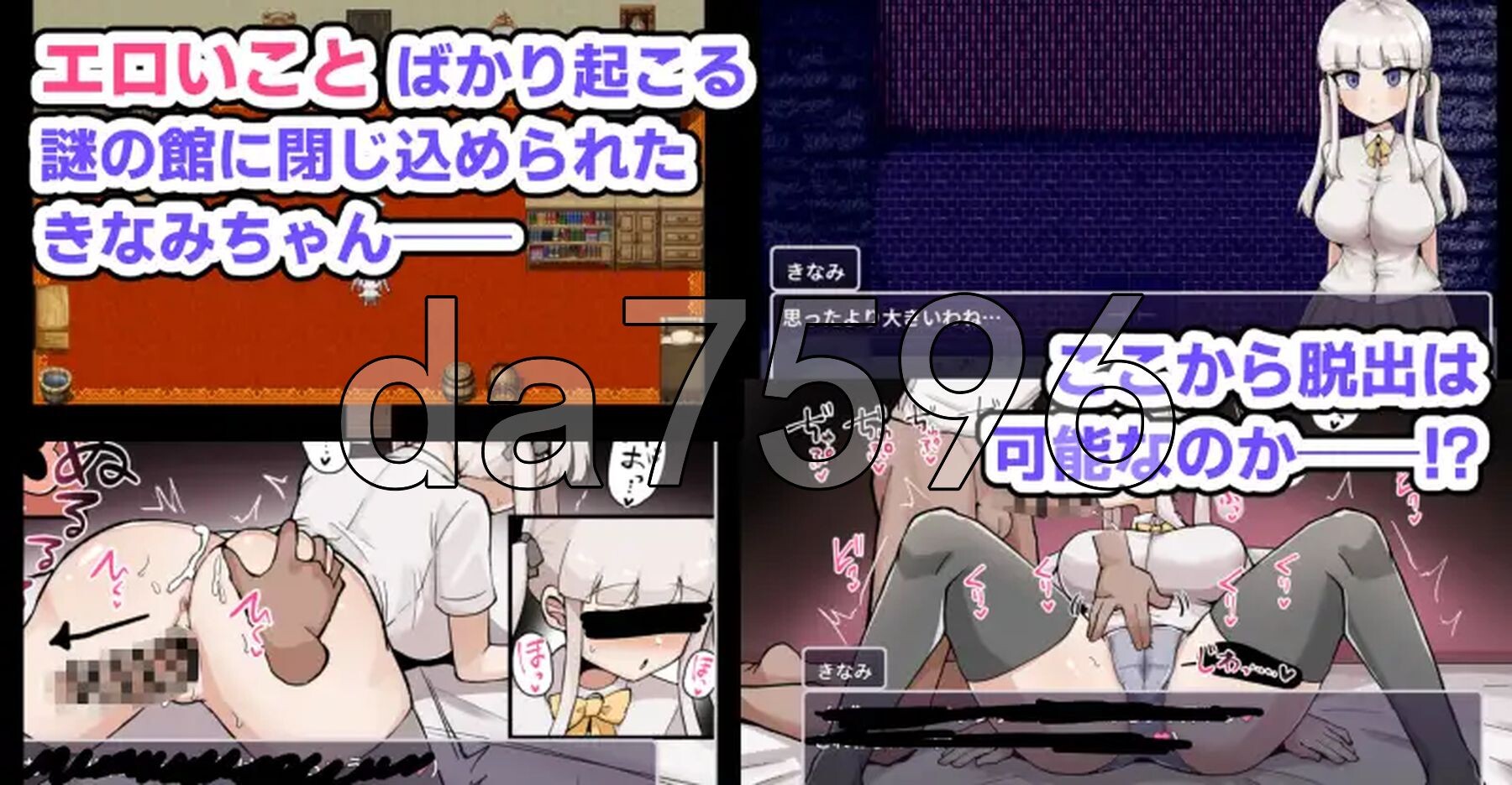 废柴浪妹大战魅魔城堡 ザコ雌きなみちゃんvsえっちな館 AI汉化版+自带全回想解放 PC端 AI汉化完整版 预览图