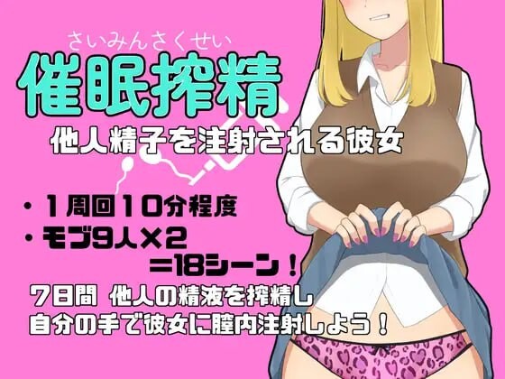 心理剧情精华收集 ~ 向女友注射他人的精子 心理剧情精华收集～他人精子を注射される彼女 安卓端 汉化版 预览图