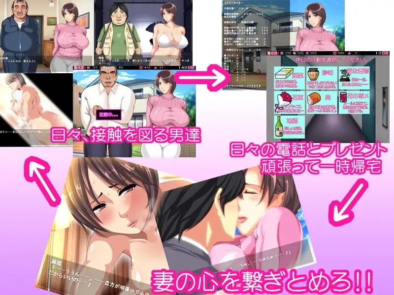 単身赴任中!!～妻情感波折的模拟游戏 単身赴任中!!～妻情感波折シミュレーションゲーム PC端 汉化完整版 预览图