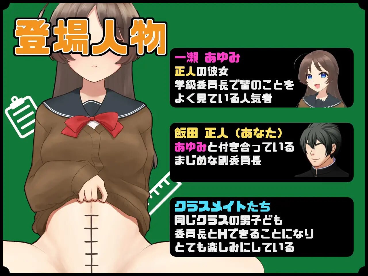 和女友一起量丁丁～班上男生的丁丁尺寸表 僕の彼女とチン長測定～クラスの男子のチンポ定規 PC端 汉化版 预览图