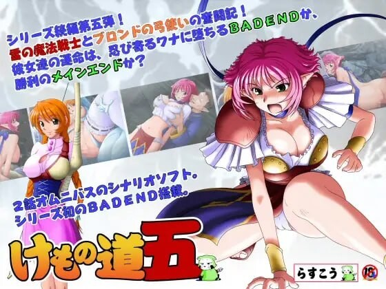兽之道 けもの道 系列合集 PC端 汉化完整版 预览图