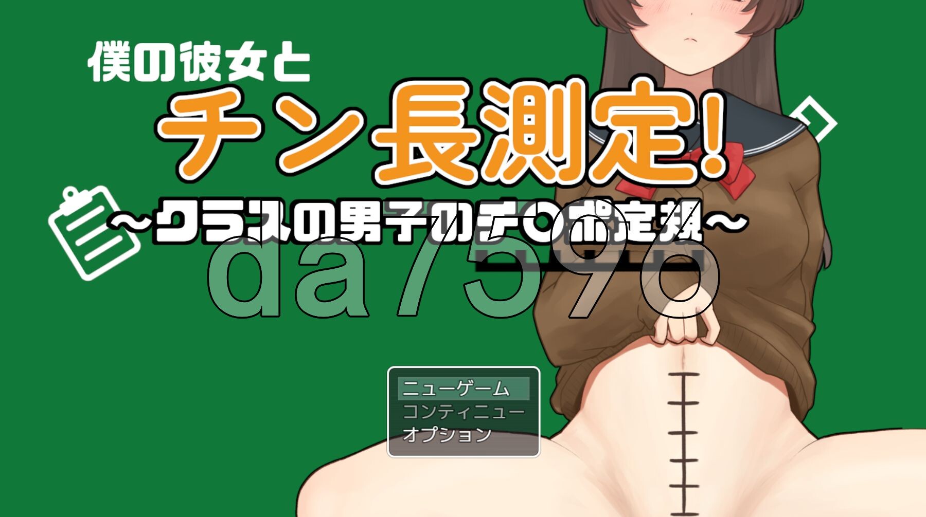 和女友一起量丁丁～班上男生的丁丁尺寸表～ 僕の彼女とチン長測定～クラスの男子のチンポ定規～ PC端 AI汉化更新版 预览图