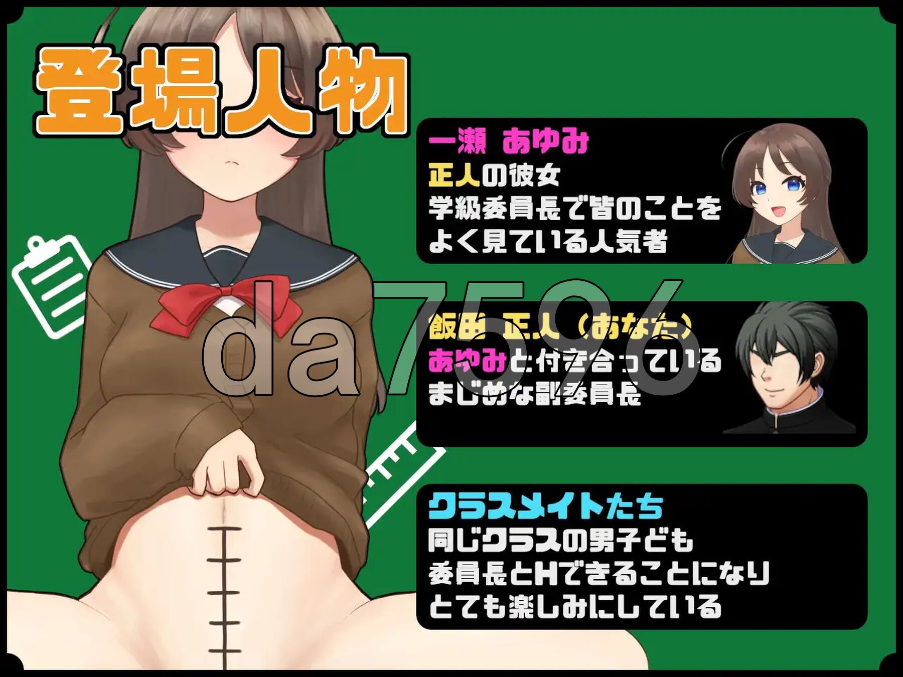和女友一起量丁丁～班上男生的丁丁尺寸表～ 僕の彼女とチン長測定～クラスの男子のチンポ定規～ PC端 AI汉化更新版 预览图