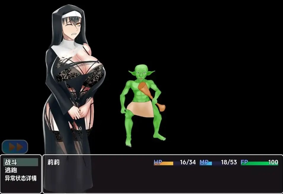 修女被迷情陷阱夺走贞操 安卓端 汉化版 预览图