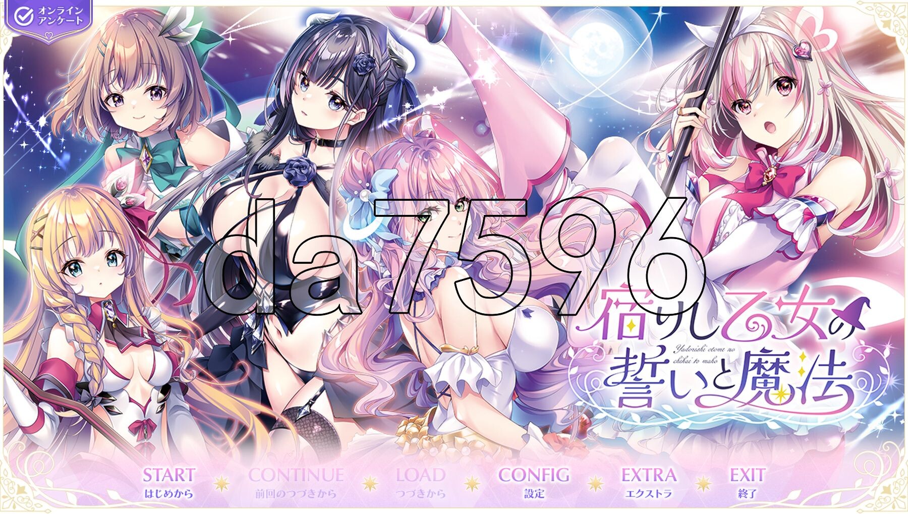 寄宿少女的誓约与魔法 宿りし乙女の誓いと魔法 PC端 AI汉化更新版 预览图