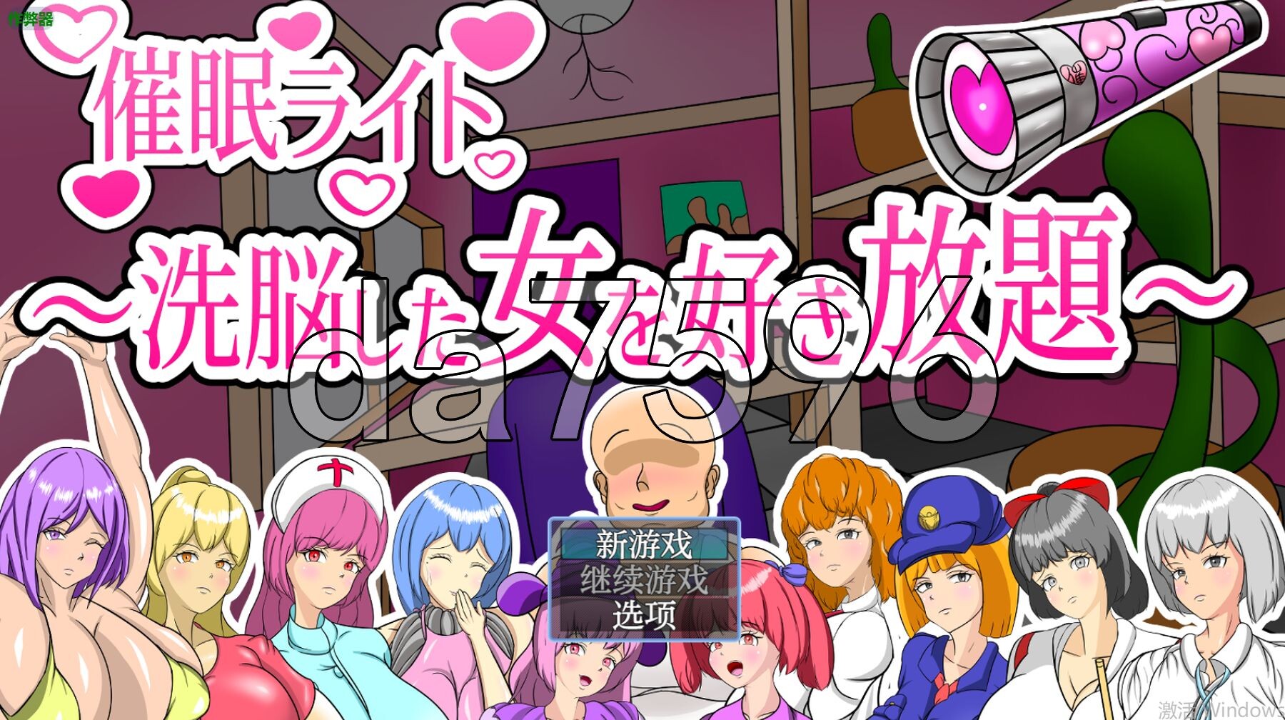 心理剧情之光～随意摆布被心理剧情的女人～ 催○ライト ～心理剧情した女を好き放題～ 双端 AI汉化版 预览图