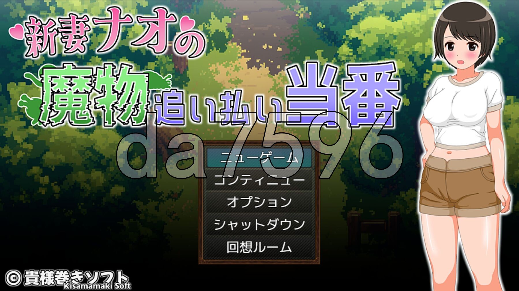 新妻奈绪的驱魔值班 新妻ナオの魔物追い払い当 PC端 AI汉化完整版 预览图