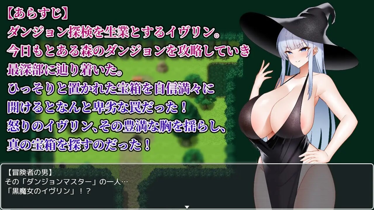 伊芙琳与异种奸迷宫 イヴリンと異種姦ダンジョン PC端 汉化版 预览图
