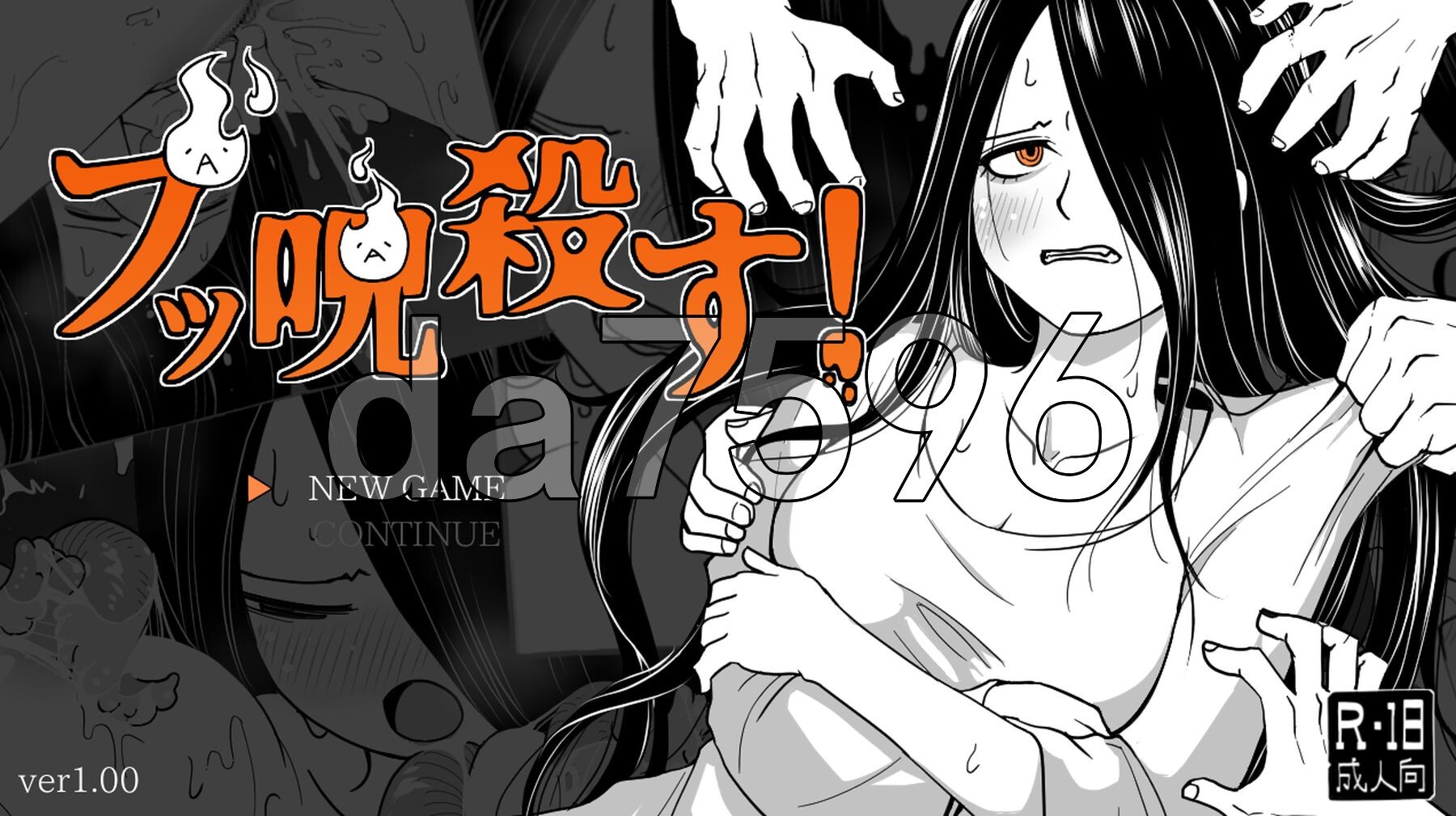 全都要咒杀殆尽！ブッ呪殺す！ PC端 AI汉化更新版 预览图