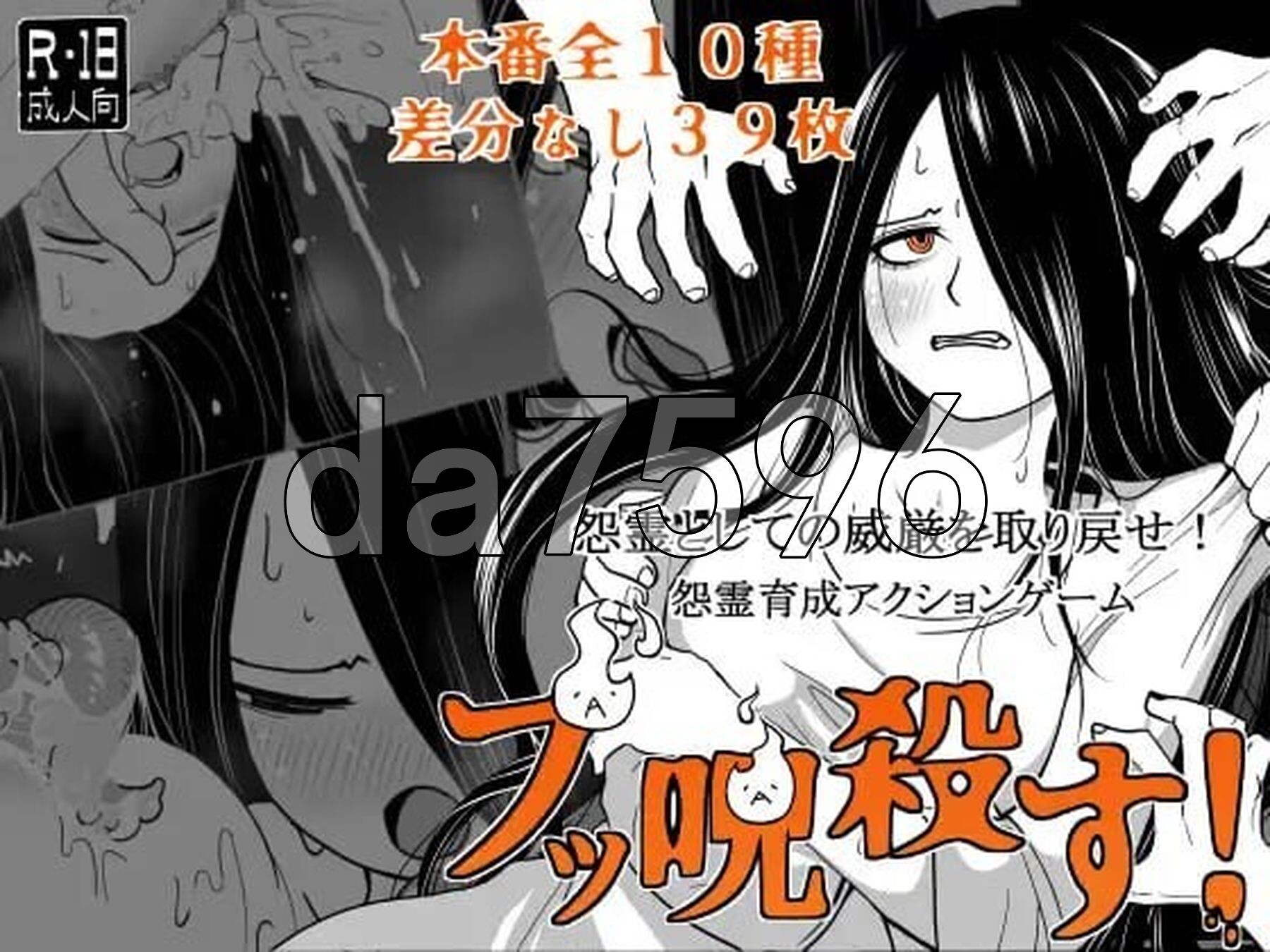 全都要咒杀殆尽！ブッ呪殺す！ PC端 AI汉化更新版 预览图