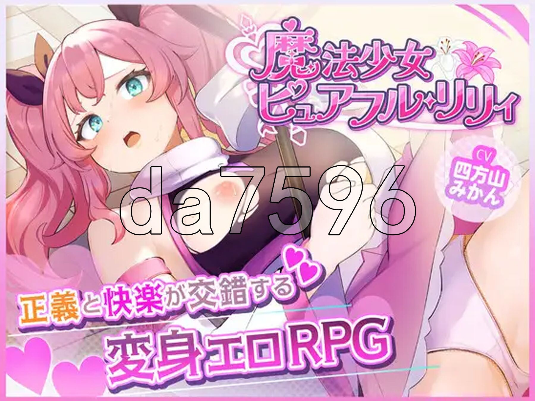 魔法少女纯真莉莉 魔法少女ピュアフル・リリィ 双端 AI汉化版 预览图
