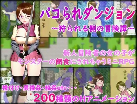 被狩猎的地牢沦为猎物的冒险谭 安卓端 汉化版 预览图